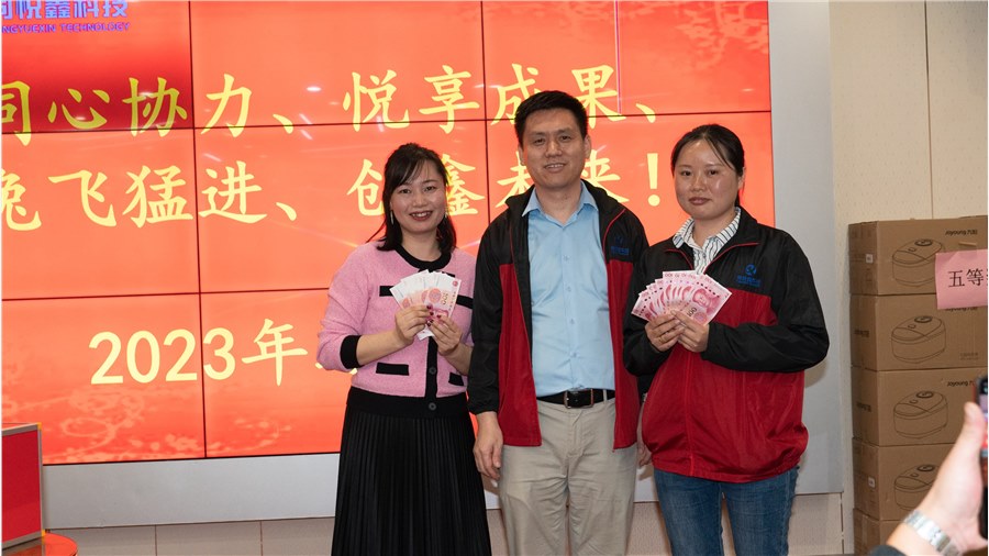 跨越梦想、引领未来--同悦鑫科技有限公司2023华彩盛典