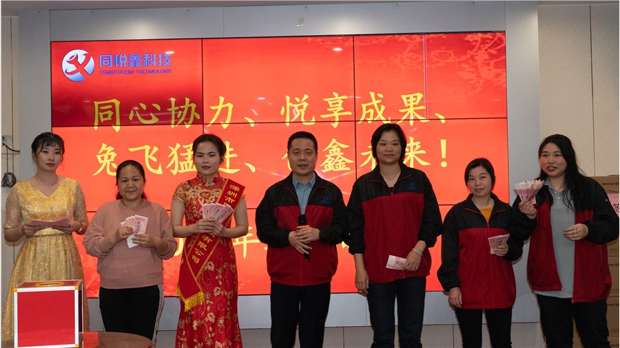 跨越梦想、引领未来--同悦鑫科技有限公司2023华彩盛典