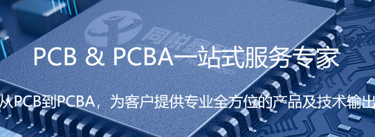 PCBA代工代料有什么好处？