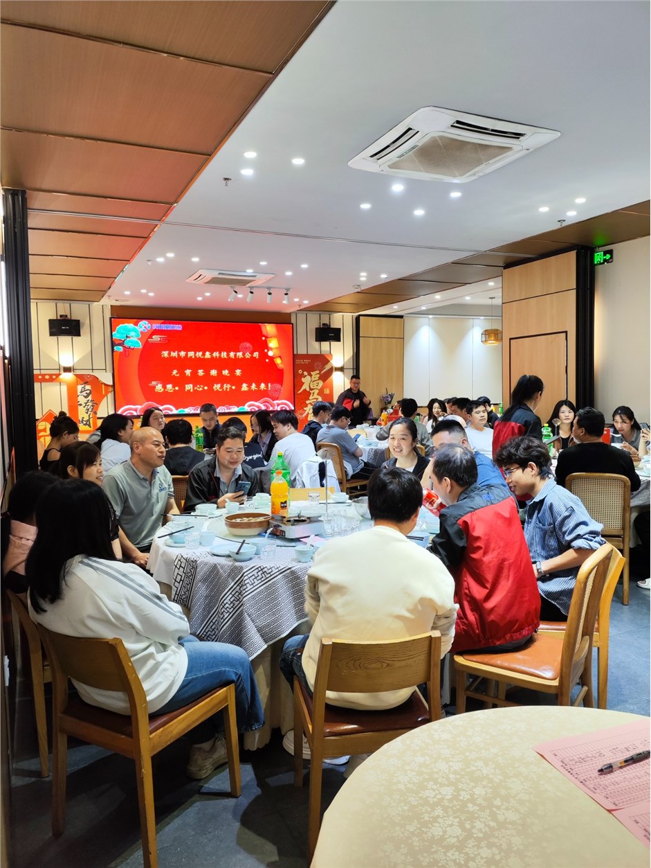 元宵答谢晚宴——感恩· 同心· 悦行· 鑫未来!