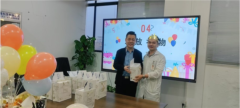 2025年第四季度生日会