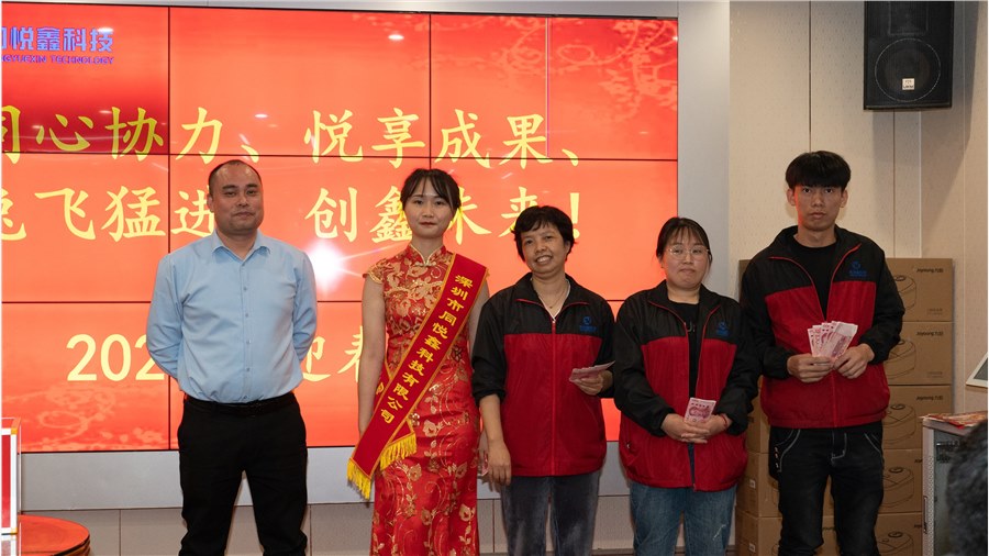 跨越梦想、引领未来--同悦鑫科技有限公司2023华彩盛典