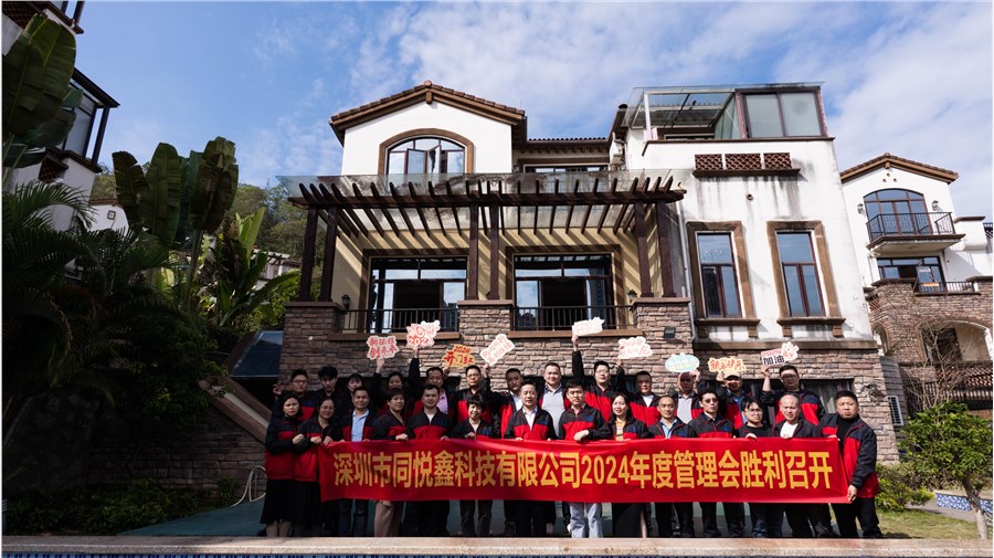 核心团队2024惠州行团建活动