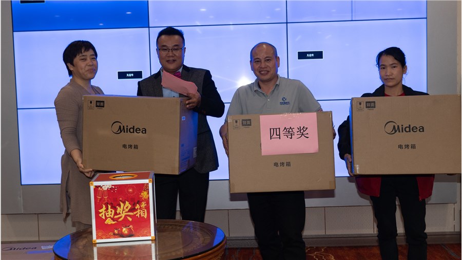 跨越梦想、引领未来--同悦鑫科技有限公司2023华彩盛典